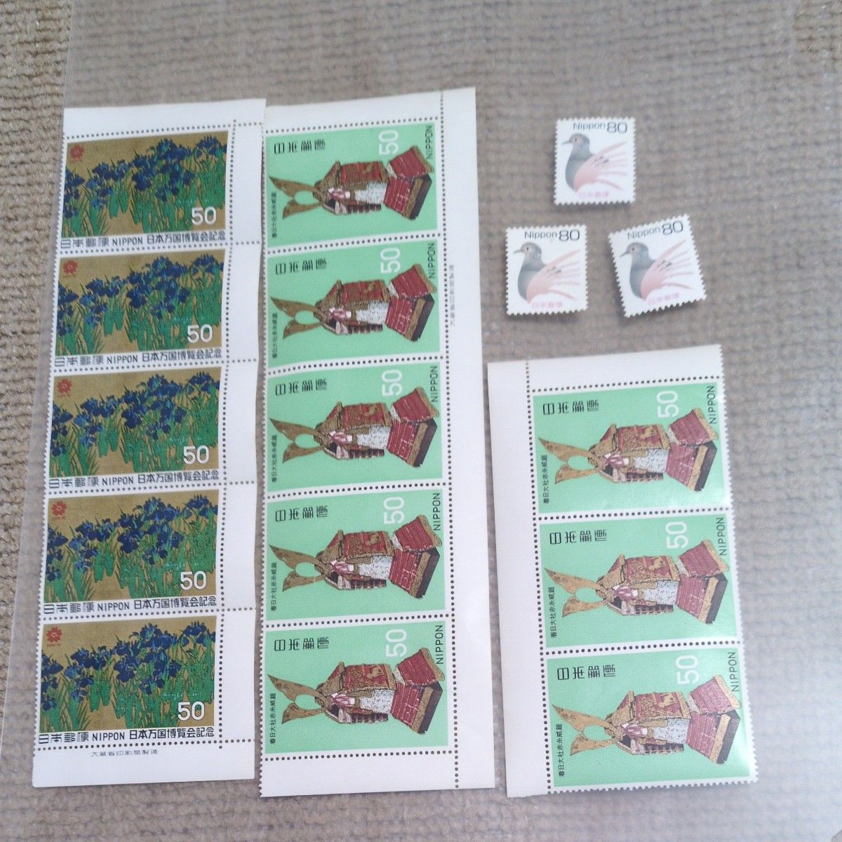 博覧会切手3種類 地方博覧会記念 岡山博 高松博 松山博 切手