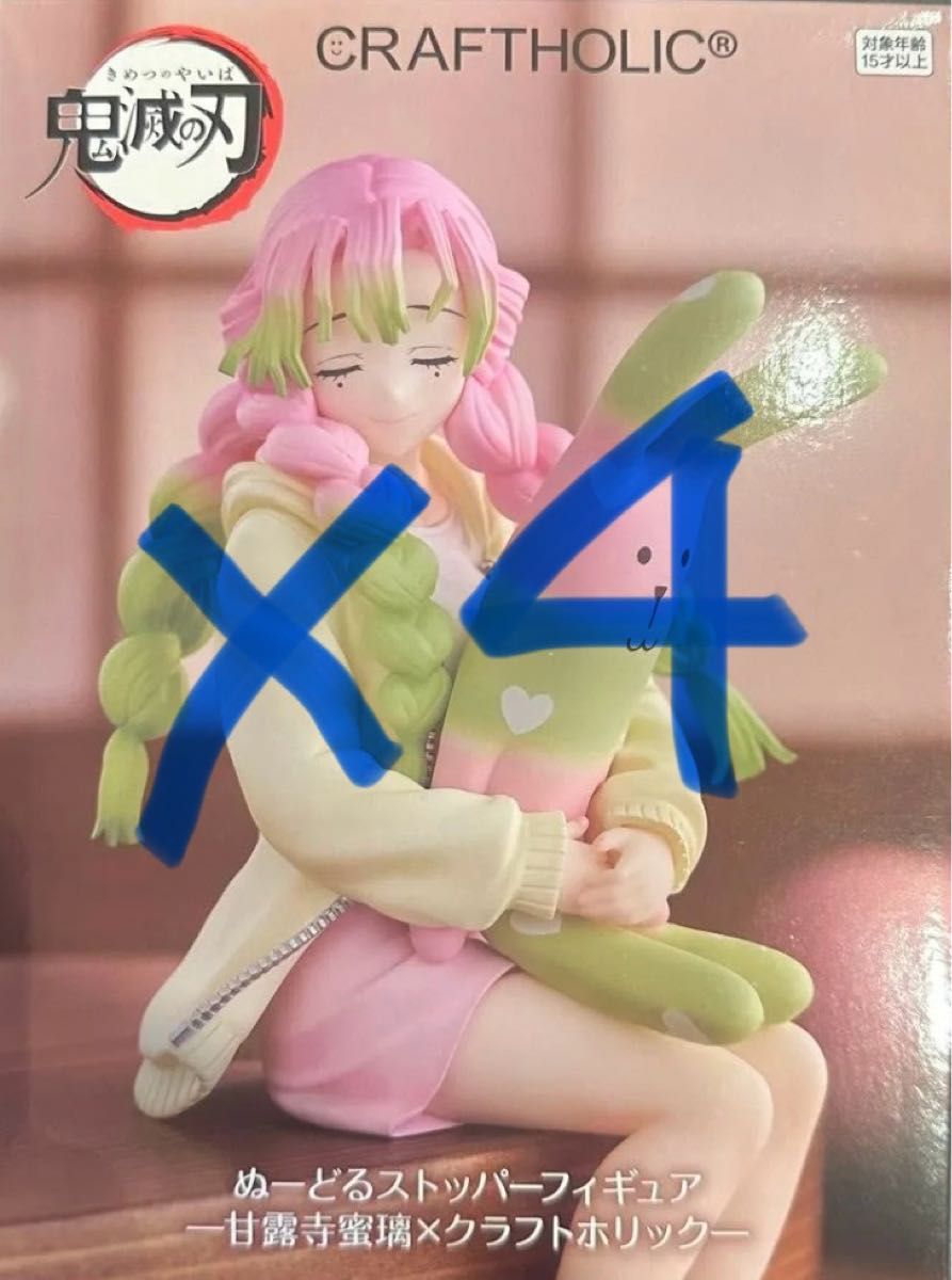 ラウンドワン限定 鬼滅の刃 ぬーどるストッパーフィギュア 甘露寺蜜璃