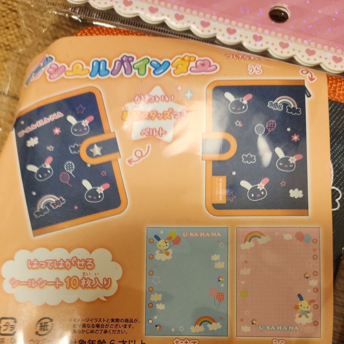 デニム シールバインダー うさはな ウサハナ シール メモ帳 ポーチ