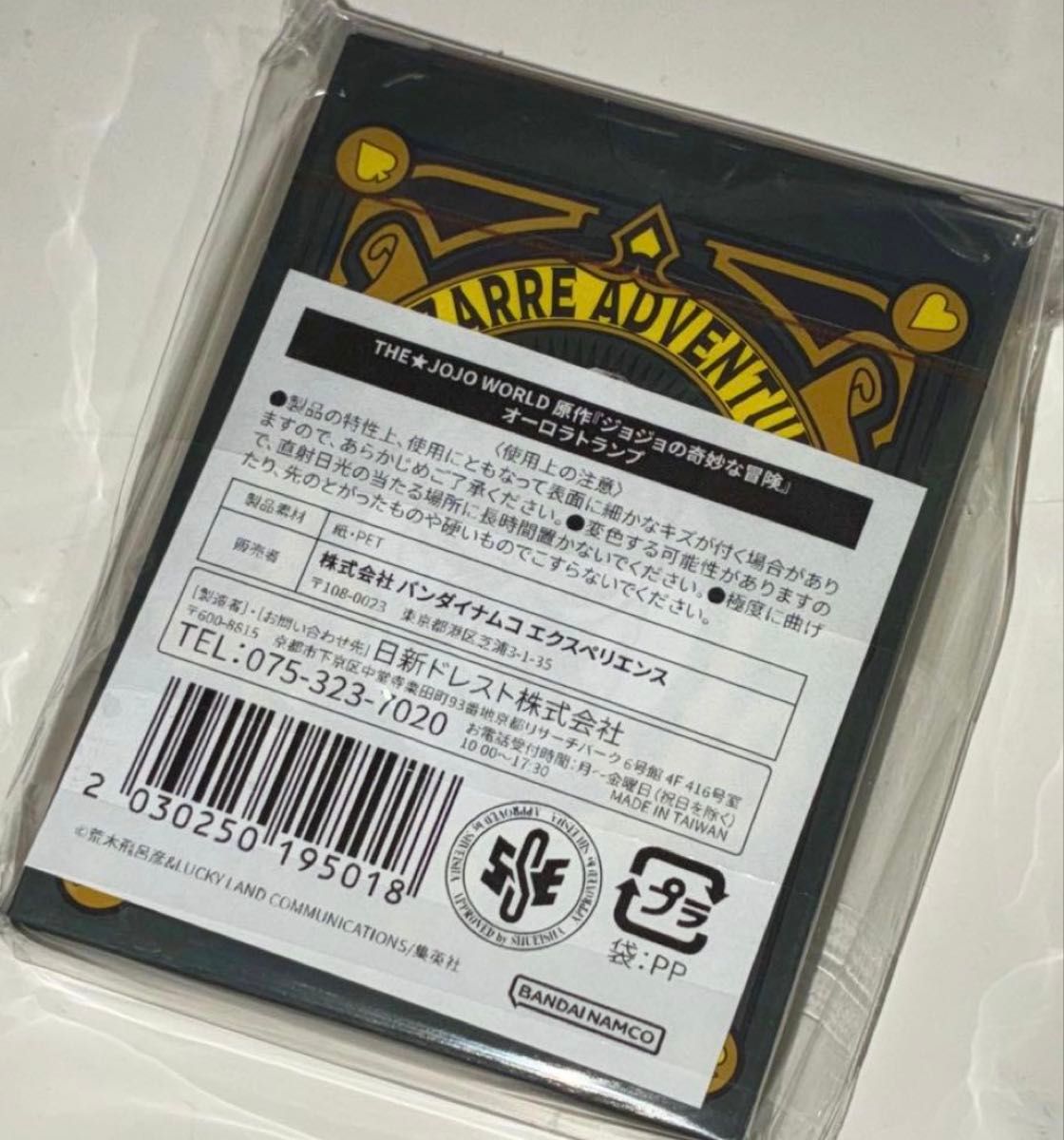 THE JOJO WORLD ジョジョワールド 原作 オーロラトランプ トランプ