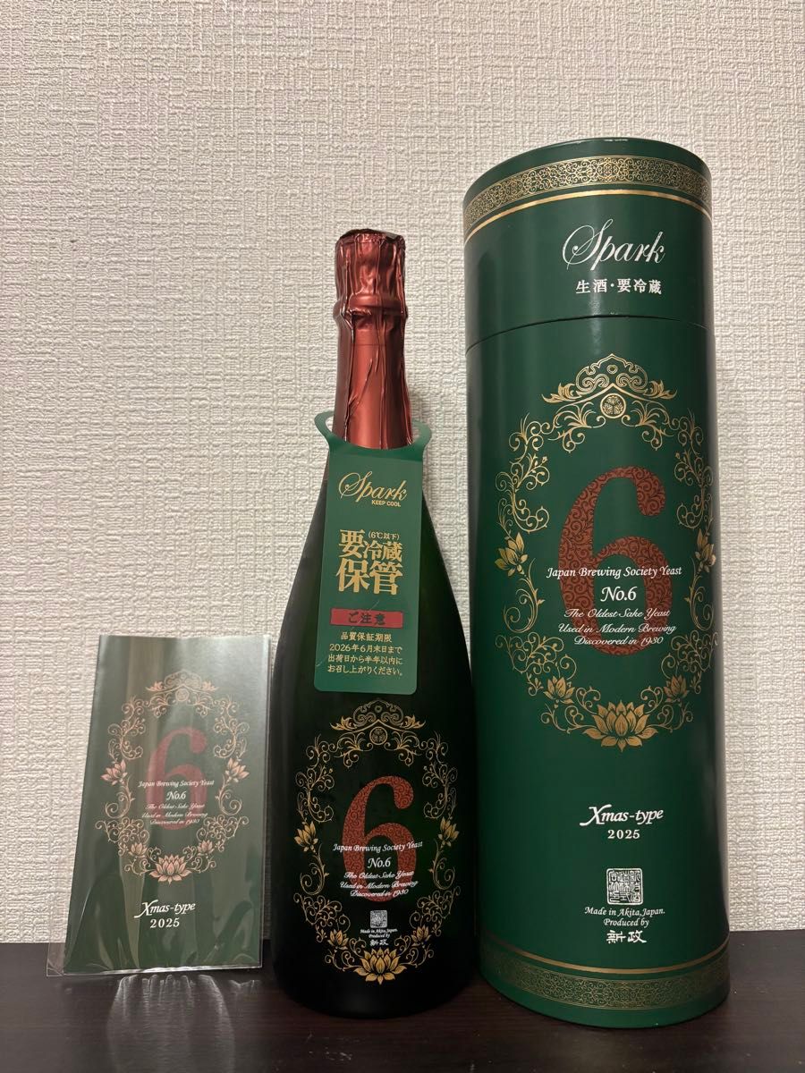 新政 No.6 Xmas-type2025 新政酒造【No.6 Xmas-type ナンバーシックス