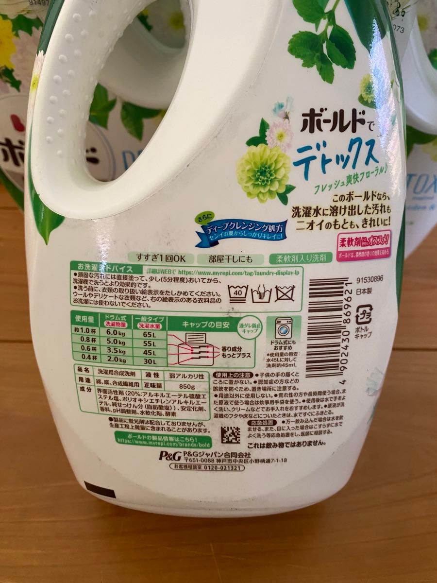 廃盤品〉ボールド 液体洗剤 グリーンガーデン＆ミュゲの香り 本体850g