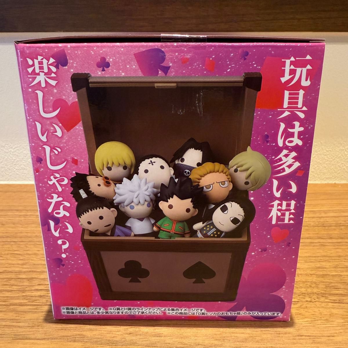 新品未開封 一番くじ HUNTER×HUNTER C賞 ヒソカ G賞 ヒソカのおもちゃ