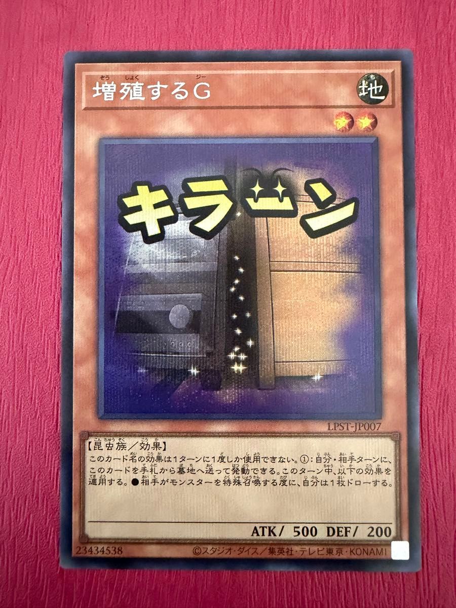 遊戯王 増殖するG シークレットレア スタンプエディション｜Yahoo