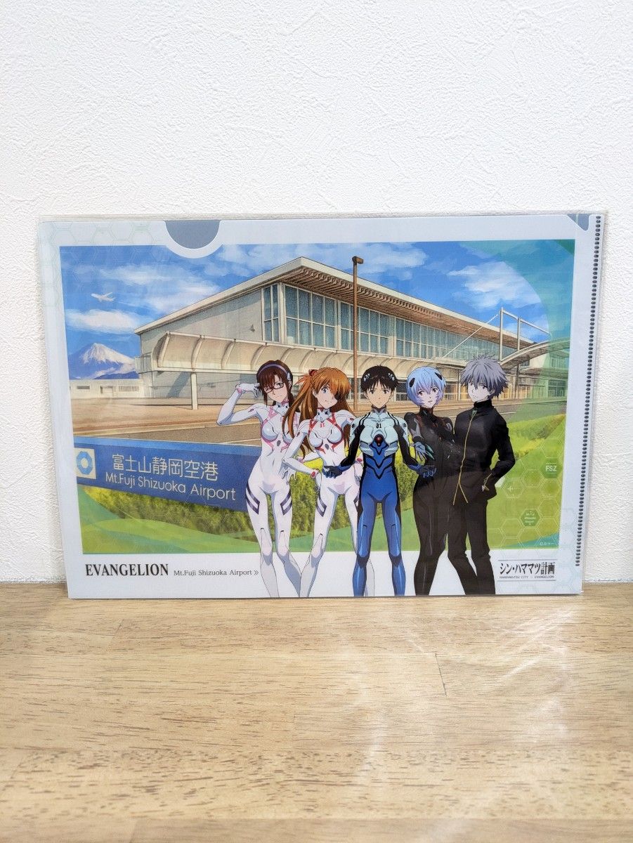 シン・ハママツ計画 × 富士山静岡空港 クリアファイル