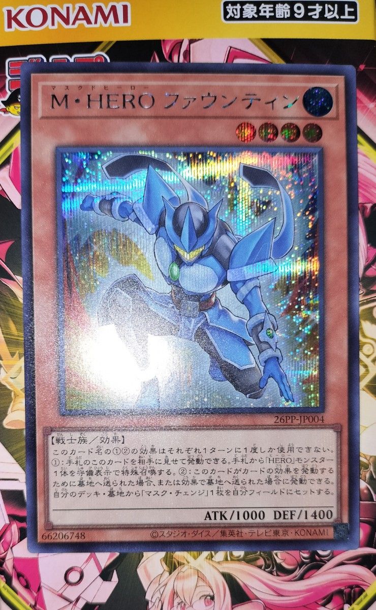 遊戯王 M・HERO ファウンティン シークレットレア 26PP-JP004｜Yahoo