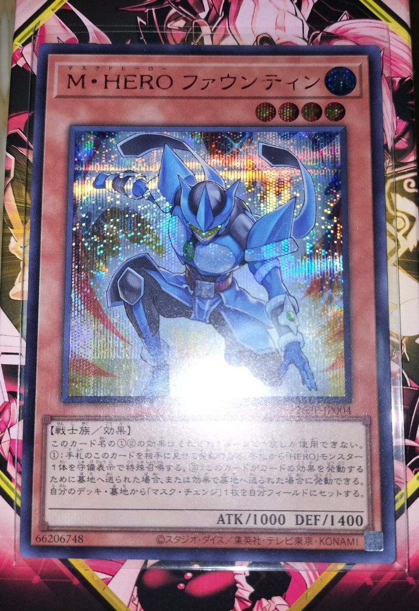 遊戯王 M・HERO ファウンティン 26P-JP004 赤シク｜Yahoo!フリマ（旧