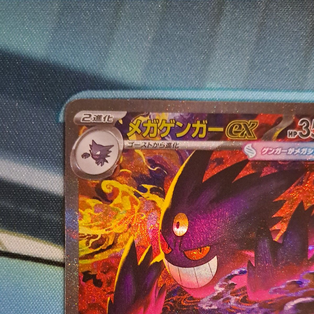 ポケモンカード メガドリームex メガゲンガーex SAR｜Yahoo!フリマ（旧