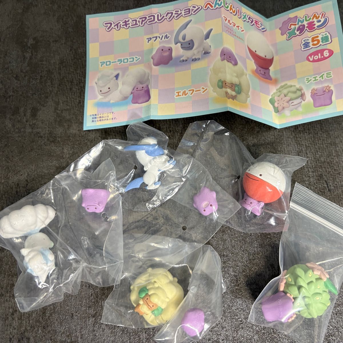 へんしん メタモン vol 1〜8 41体フルコンプセット｜Yahoo!フリマ（旧