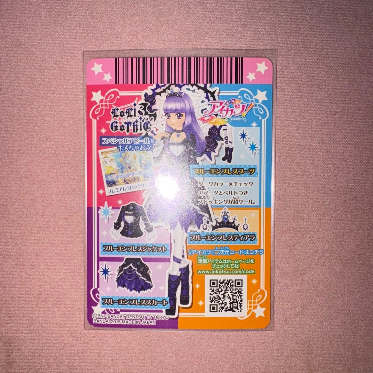 アイカツカード プレミアム ブルーエンプレスティアラ3枚 専用出品