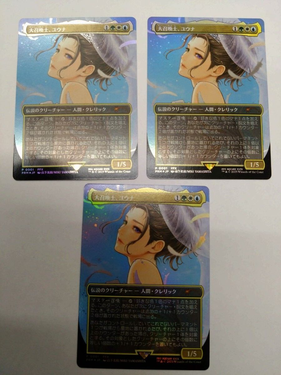 大召喚士、ユウナ ボーダーレス MTG ファイナルファンタジー MTG 大