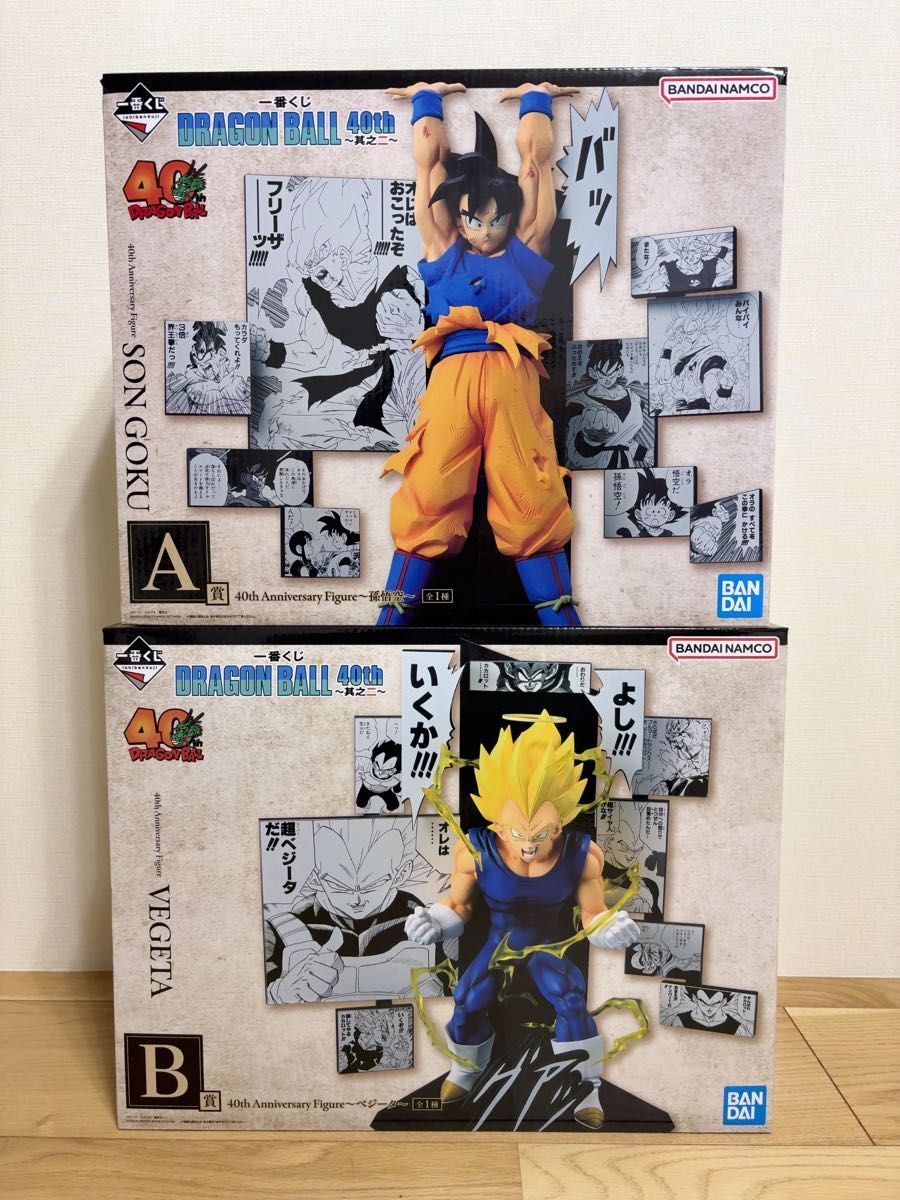一番くじ ドラゴンボール 40th A賞 孫悟空 B賞 ベジータ 2点セット
