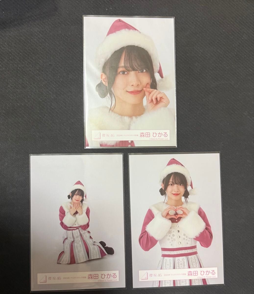 櫻坂46 2024年サンタ衣装 生写真 直筆サイン 森田ひかる ヨリ 櫻坂46