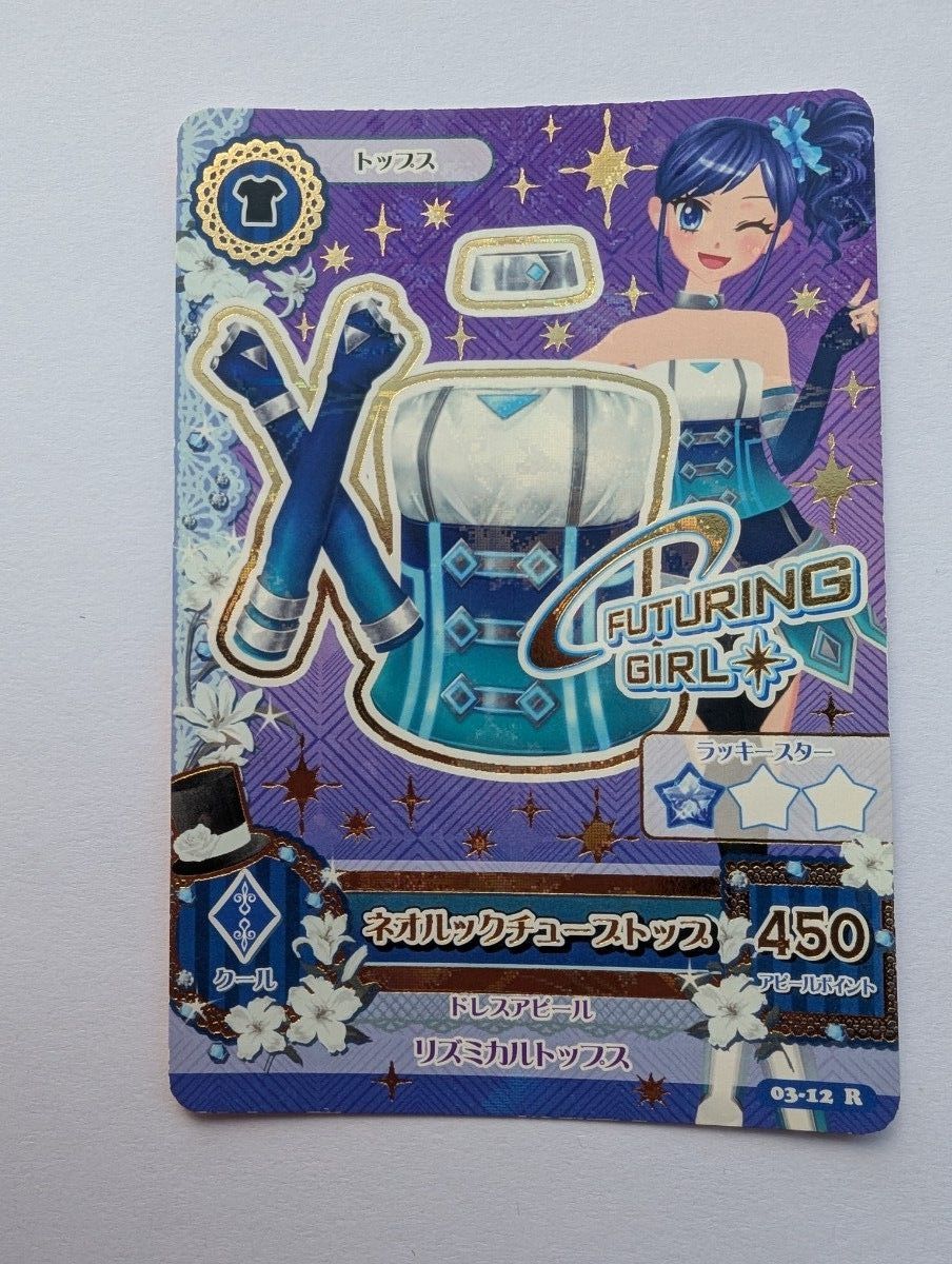 アイカツ カード FUTURING GIRL ネオルックコーデ 3枚セット 霧矢