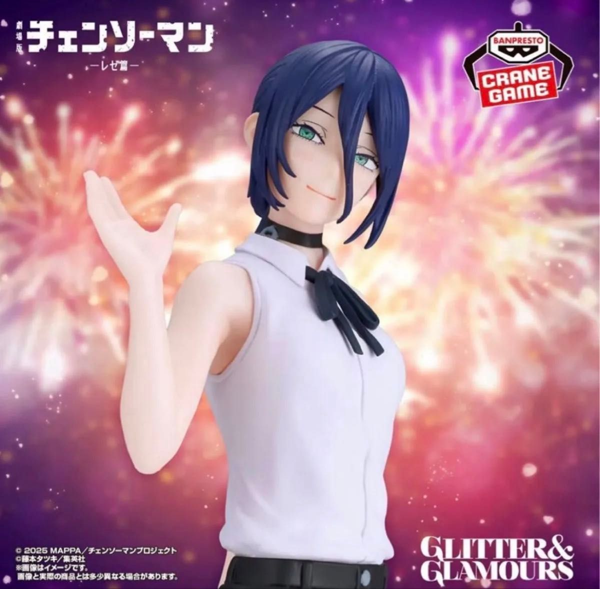 未開封】GLITTER&GLAMOURS REZE Grandista BOMB Grandista チェンソー