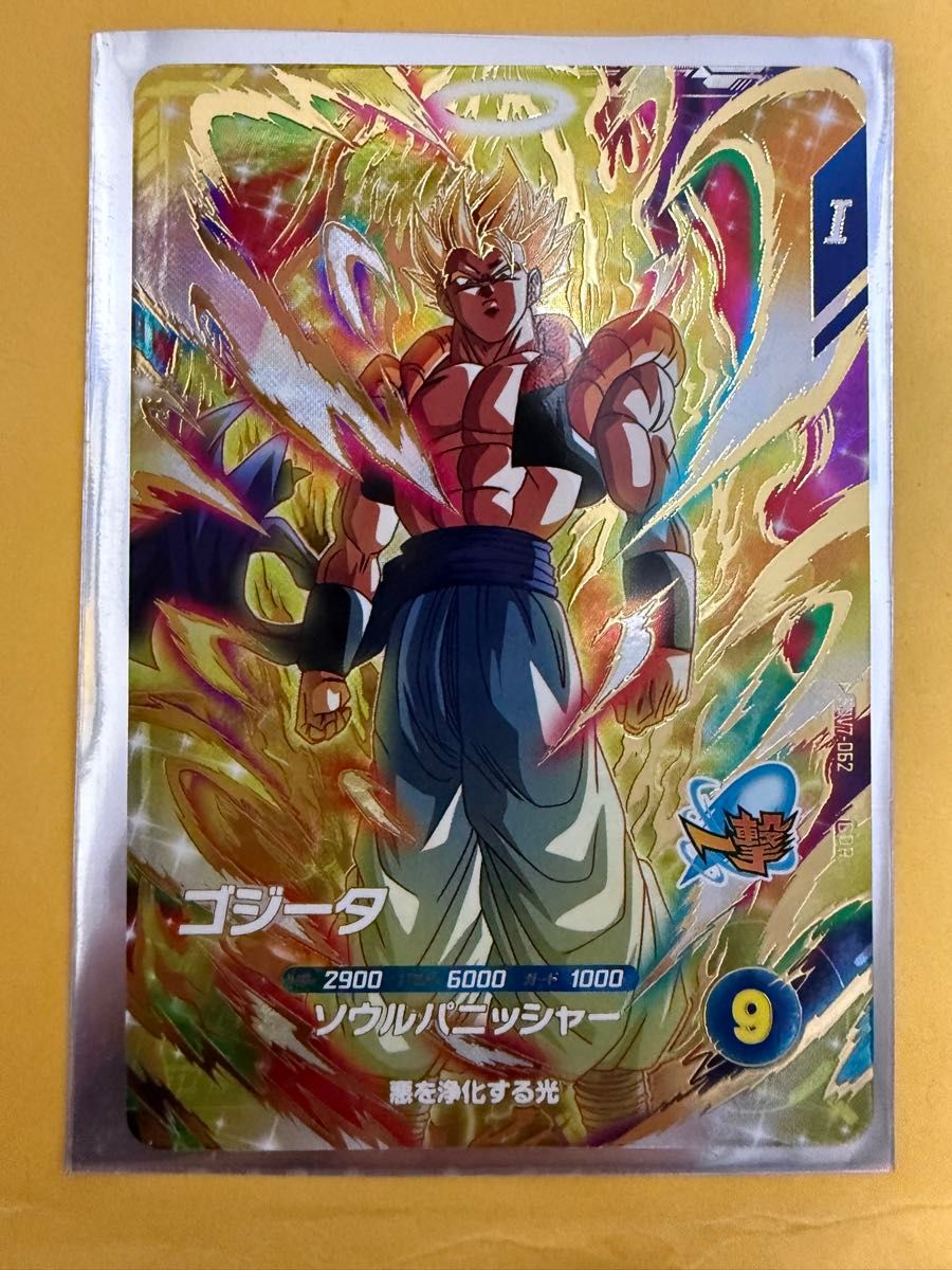 ドラゴンボールダイバーズ SDV7 GDR・PURまとめ売り ゴジータ SDV7-062