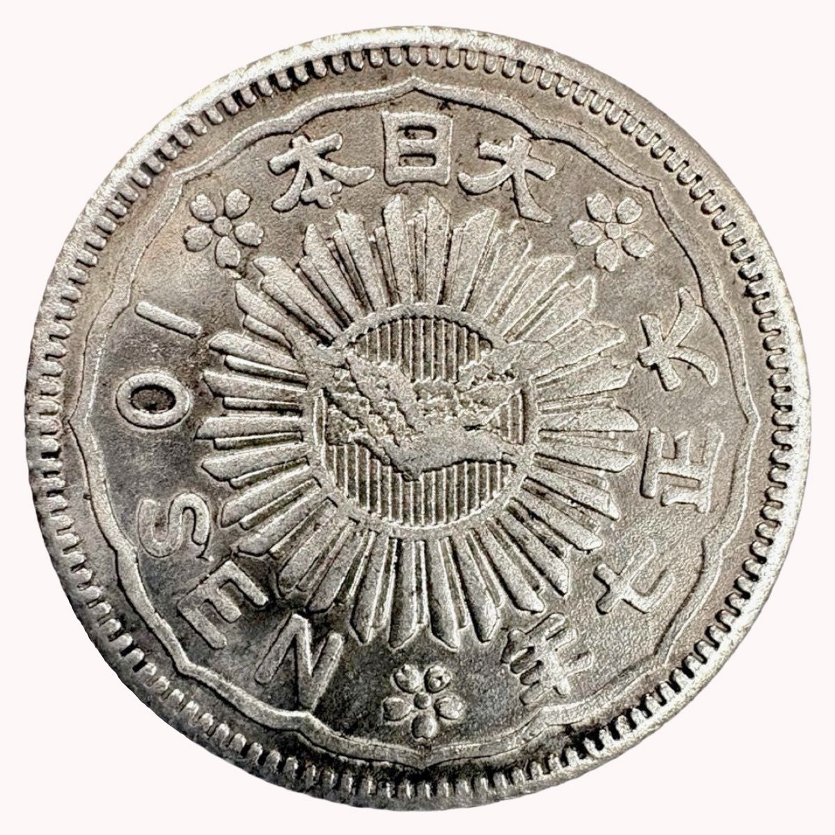 八咫烏 十銭銀貨 大正七年 ヤタガラス 鳳凰 レプリカコイン 鳳凰10銭