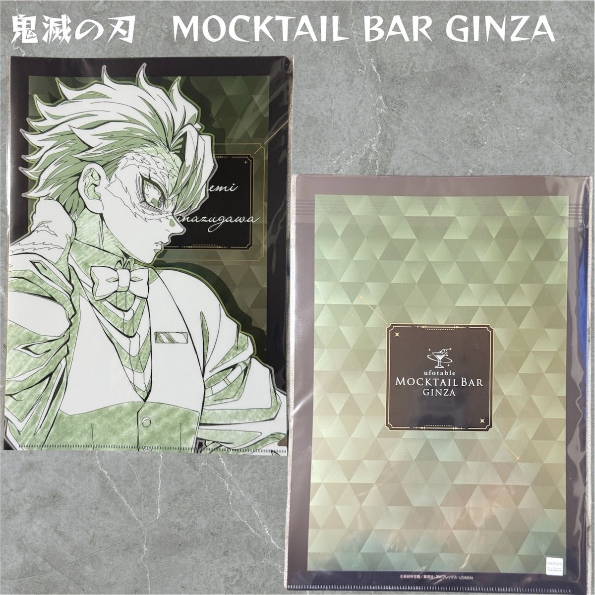 鬼滅の刃 モクテル MOCKTAIL BAR GINZA コレクションロト クリア