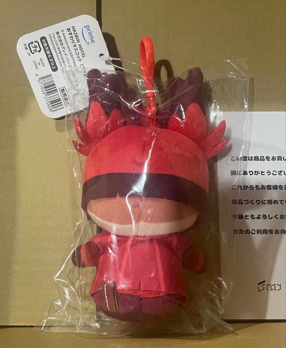 ハズビンホテル POP UP SHOP おすわりマスコット アラスター｜Yahoo