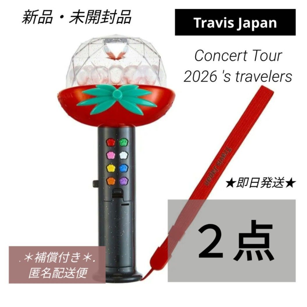 TravisJapan トラビスジャパン 2026's travelers ペンライト 2点セット