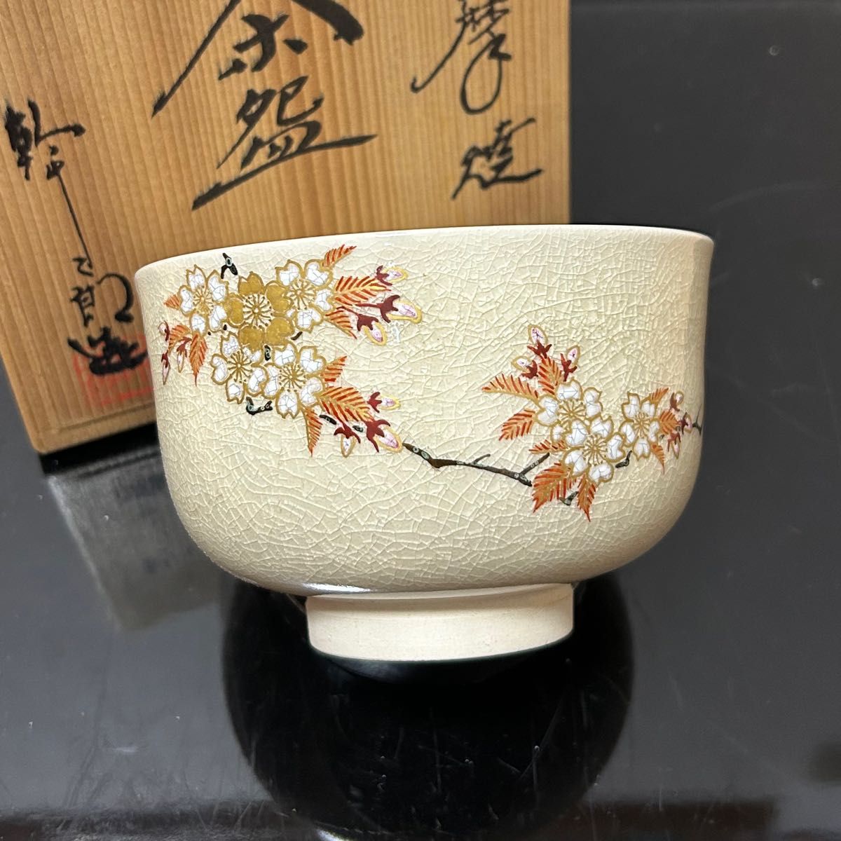 阿山 天目釉花吹雪茶碗 茶道具懐石茶箱鵬雲斎坐忘斎淡々斎即中斎七事式