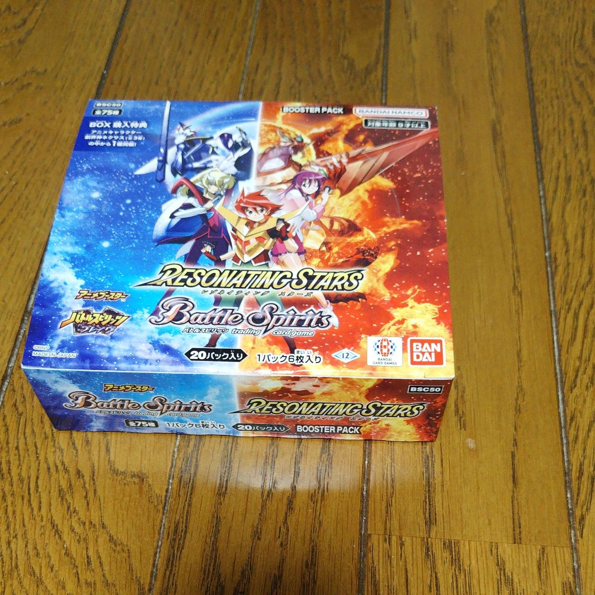 バトルスピリッツ アニメブースター RESONATING STARS [BSC50] 20