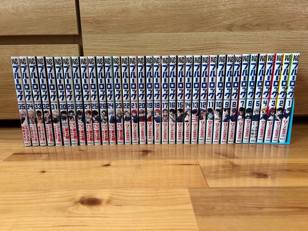 ブルーロック 1〜35巻 漫画全巻 全巻セット ブルーロック 1～35巻 全巻