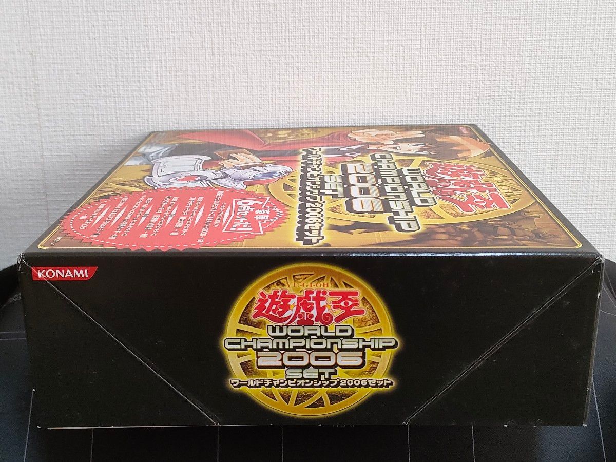 遊戯王 ワールドチャンピオンシップ WORLD CHAMPIONSHIP 2006 SET 開封