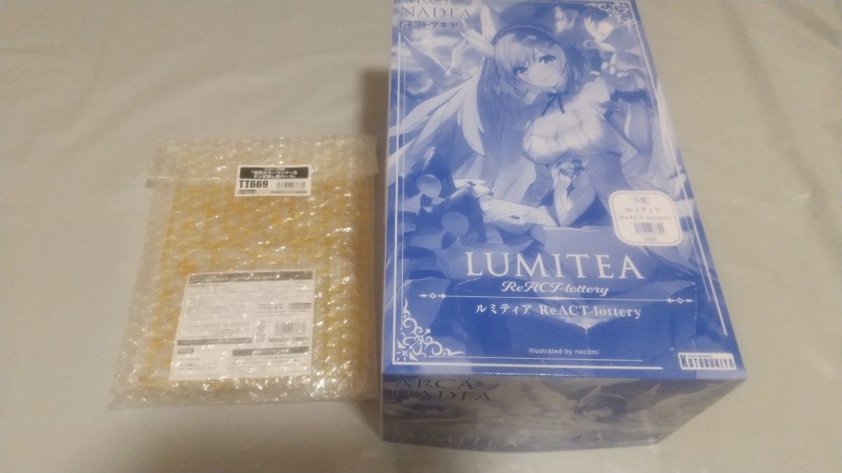 ルミティア Re-ACT lottery アルカナディア コトブキヤくじ S賞 通常版