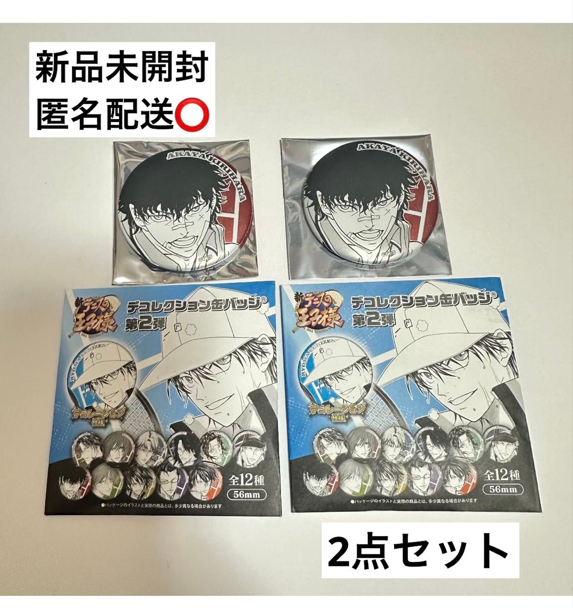 ジャンプフェスタ2026 新テニスの王子様 デコレクション缶バッジ 切原