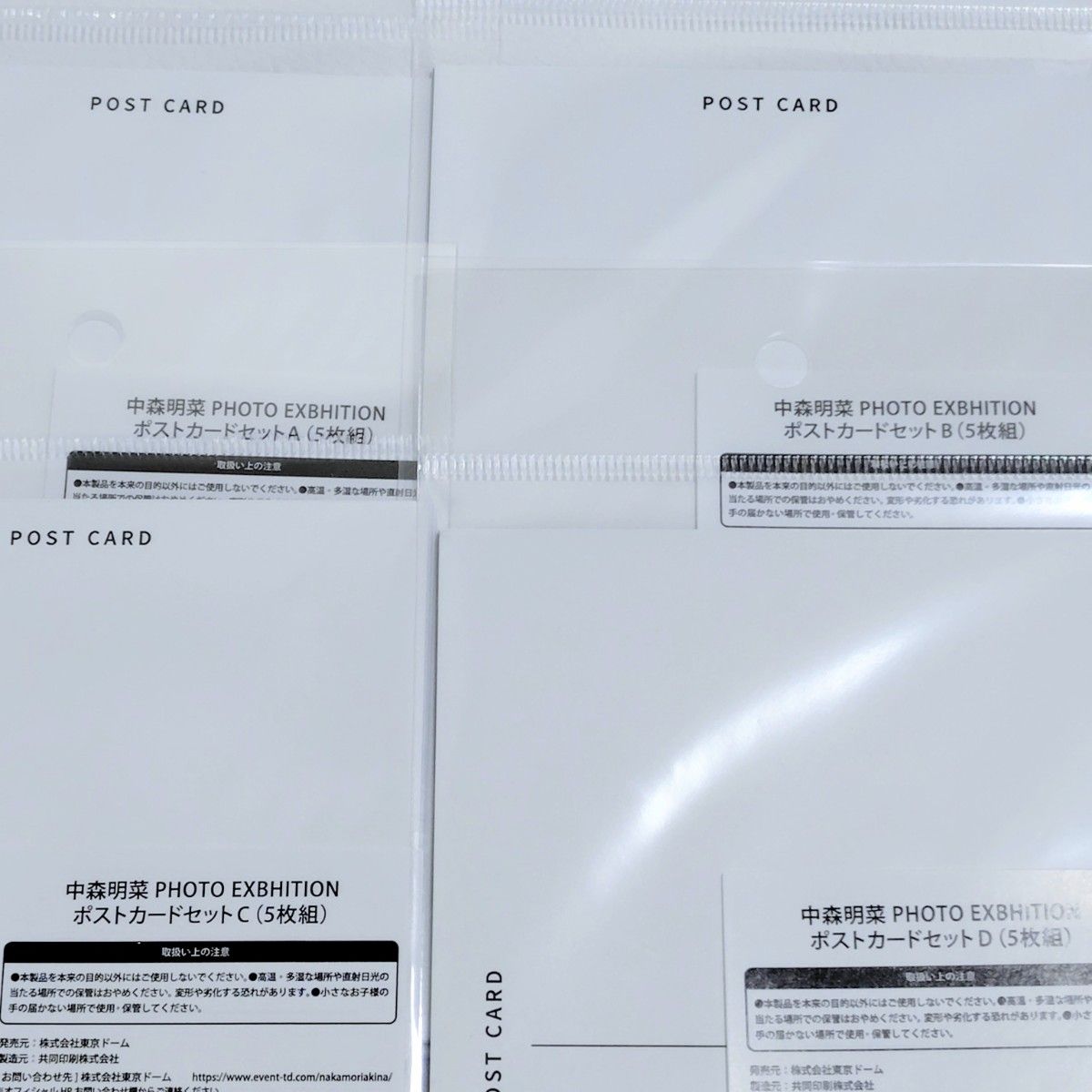 中森明菜 写真展 ポストカード セット 全4種 AKINA NAKAMORI PHOTO