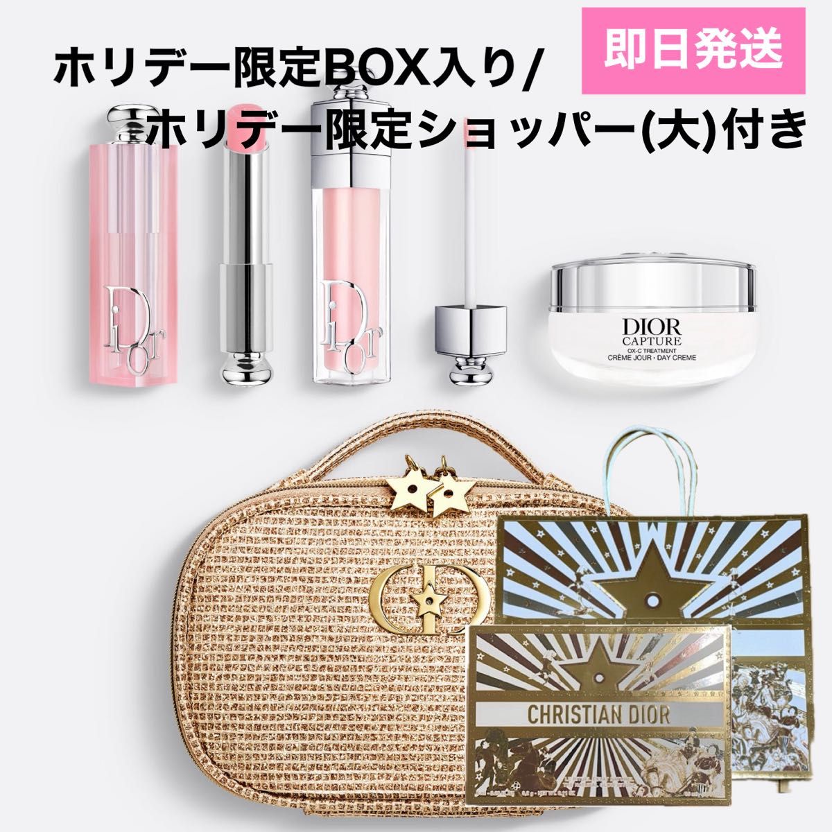 DIOR ディオール ホリデーオファー 2025クリスマスコフレ ホリデー限定
