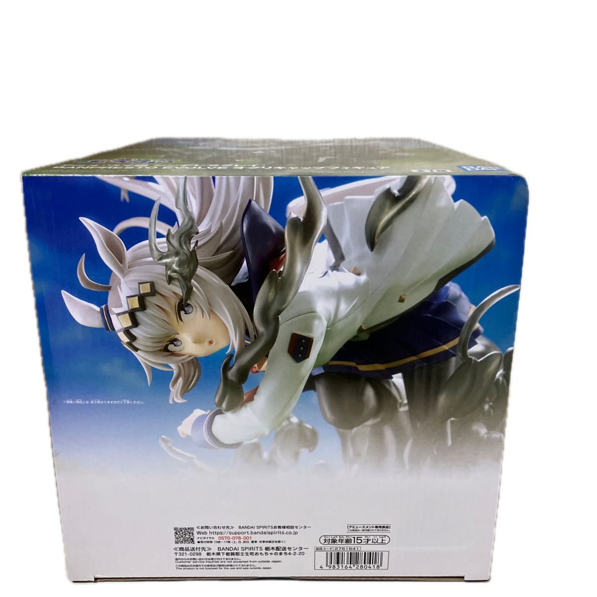 アニメ『ウマ娘 シンデレラグレイ』 BANPRESTO EVOLVE オグリキャップ