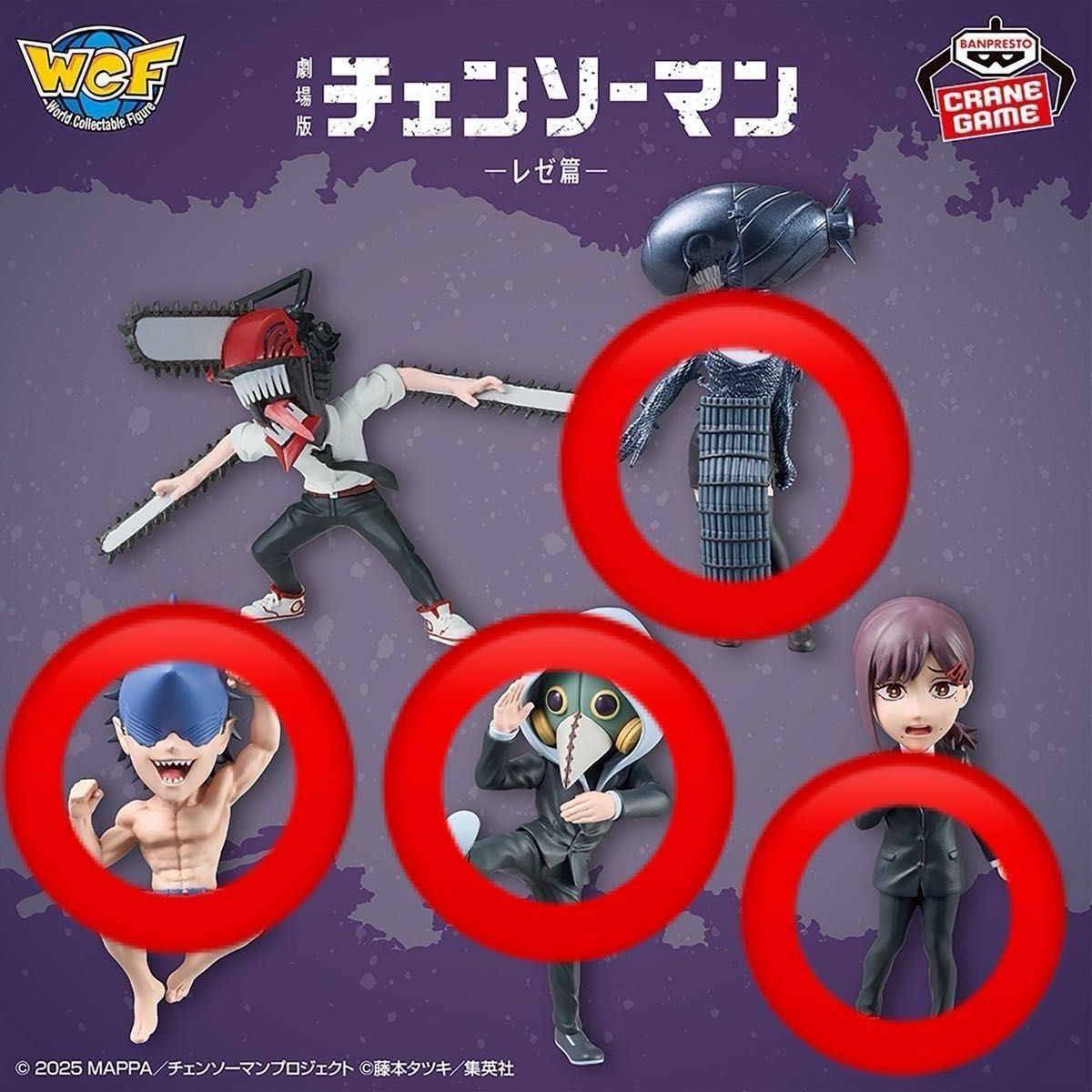 チェンソーマン ワールドコレクタブルフィギュア ワーコレ 劇場版 レゼ