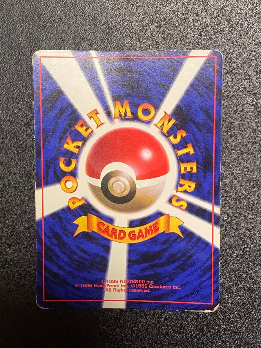 ポケモンカード ピカチュウ 旧裏 光沢あり 月刊コロコロコミック1996年