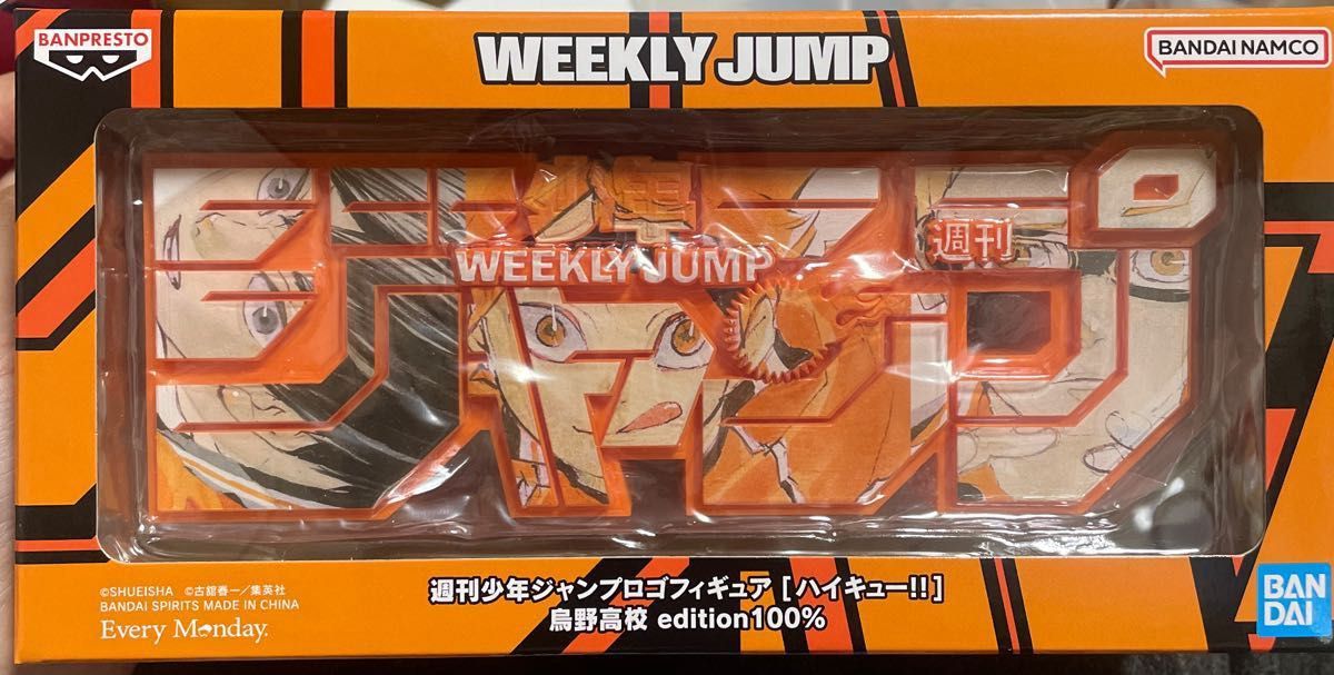 ハイキュー ジャンプロゴフィギュア 烏野高校 日向翔陽 影山飛雄 月島