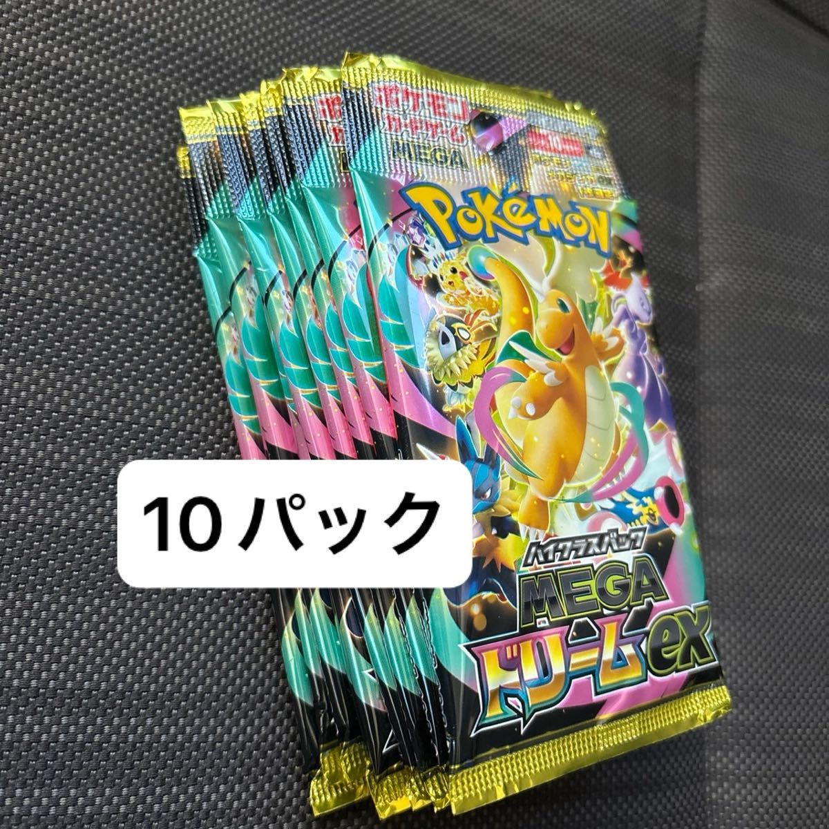 ポケモンカード MEGAドリームex 1BOX分(10パック)｜Yahoo!フリマ（旧