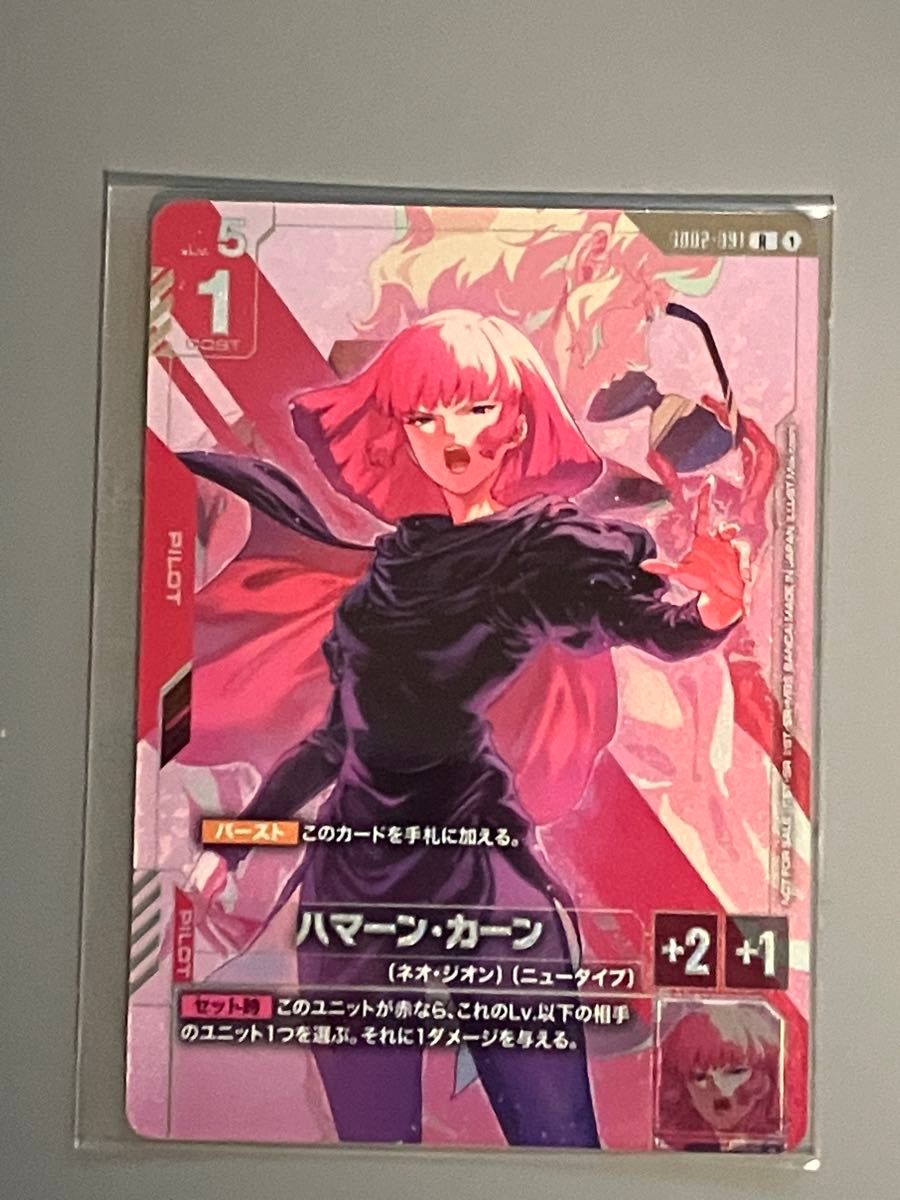 ハマーン 3枚 ニュータイプチャレンジ GUNDAM CARD GAME ハマーン