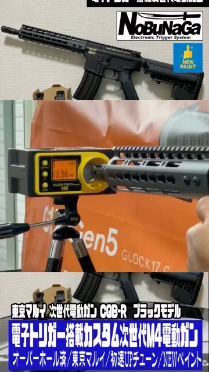 東京マルイ】次世代電動ガンM4-ソップモッド リポ化 SBD取付け済み