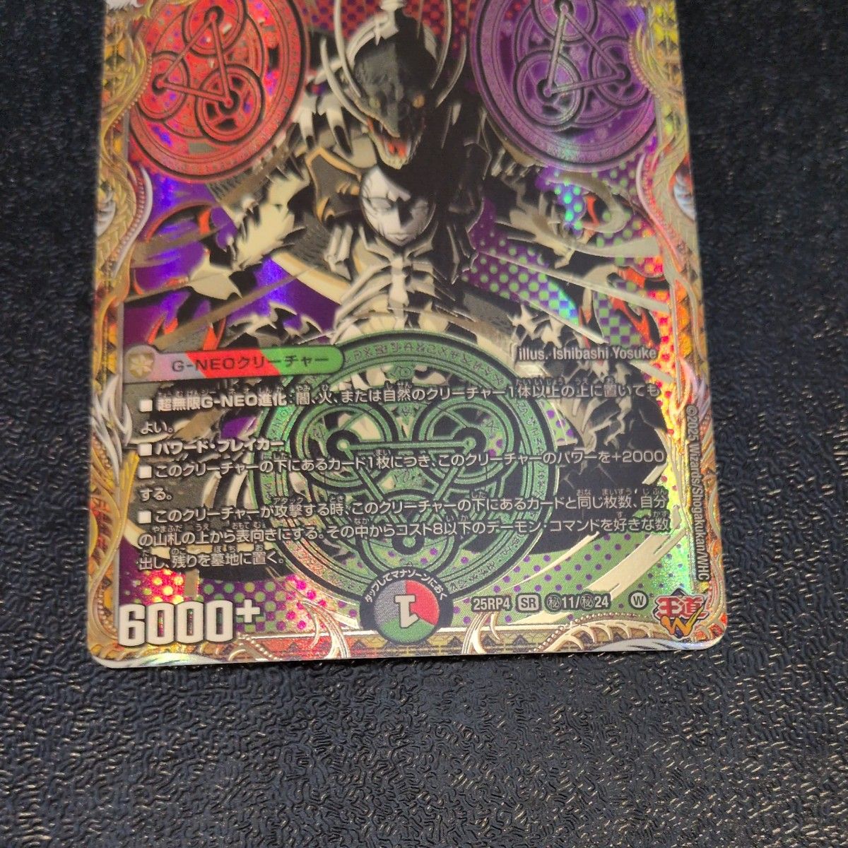 デュエマ 喜蛇の虚エルヴリド シークレット｜Yahoo!フリマ（旧PayPay