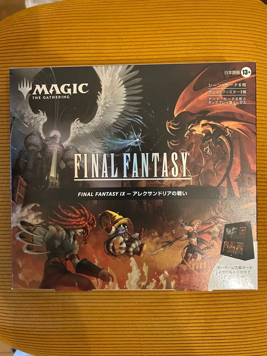 MTG FF9 シーンボックス アレクサンドリアの戦い 日本語版 新品