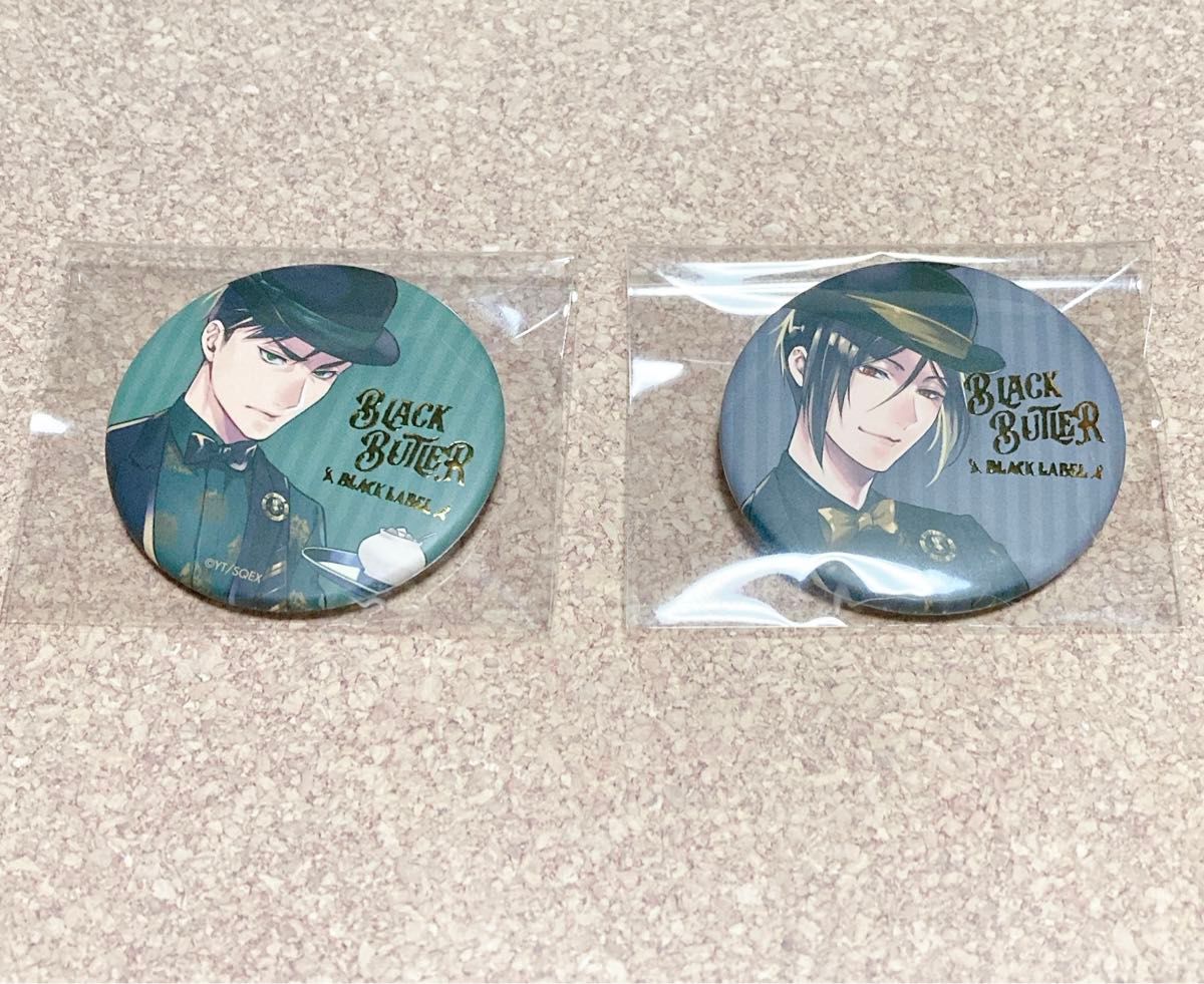 セバスチャン 葬儀屋 アンダーテイカー 黒執事 black label ビター