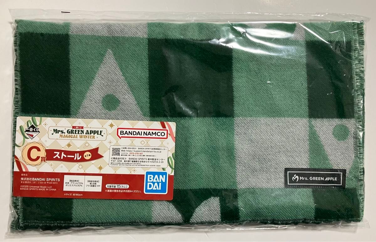 一番くじ Mrs GREEN APPLE C賞 ストール ◯新品◯ ミセス グリーン