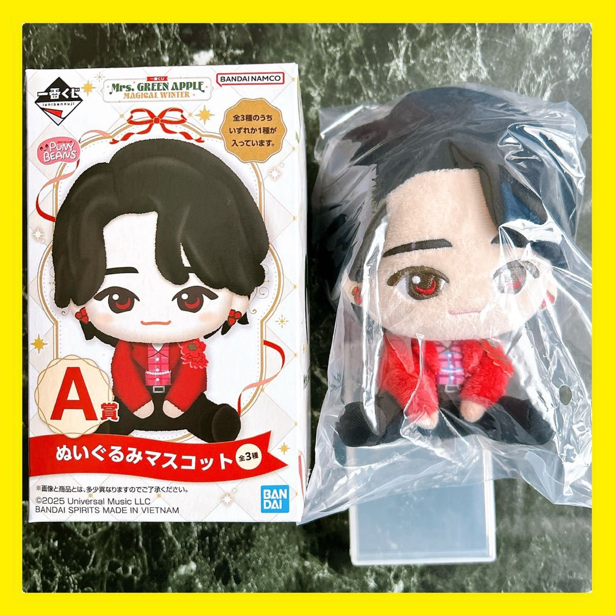 ゆっち【プロフ必読】Mrs.GREEN APPLE 1番くじ ぬいぐるみ ▽▽ Mrs