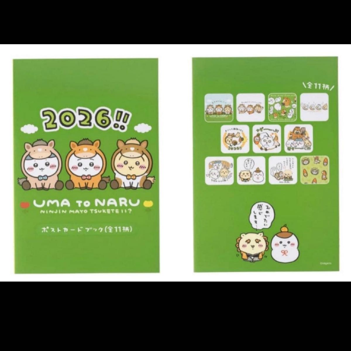ちいかわ ハッピーバッグ 2026 午年 ポストカードブック 全11柄｜Yahoo