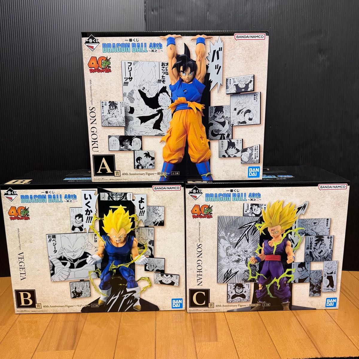 ドラゴンボール 一番くじ 40th 其之二 A賞 B賞 C賞 セット 孫悟空