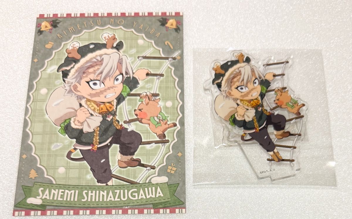 鬼滅の刃 クリスマス スタンディPOP 不死川実弥 鬼滅の刃 ufotable