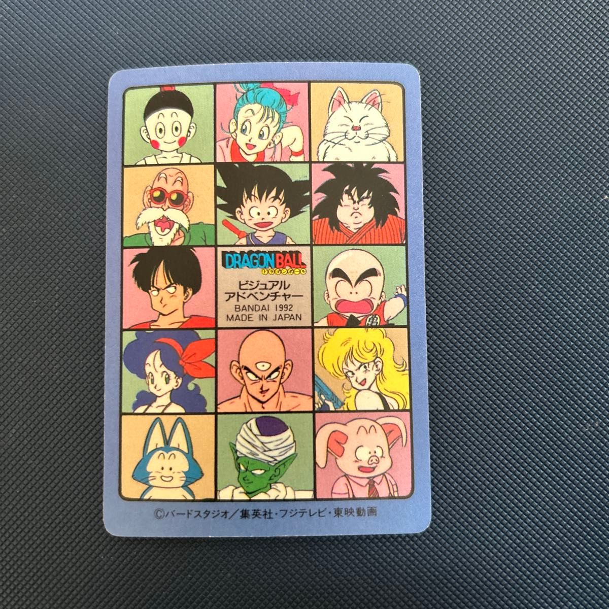 ドラゴンボール カードダス ビジュアルアドベンチャー No.169