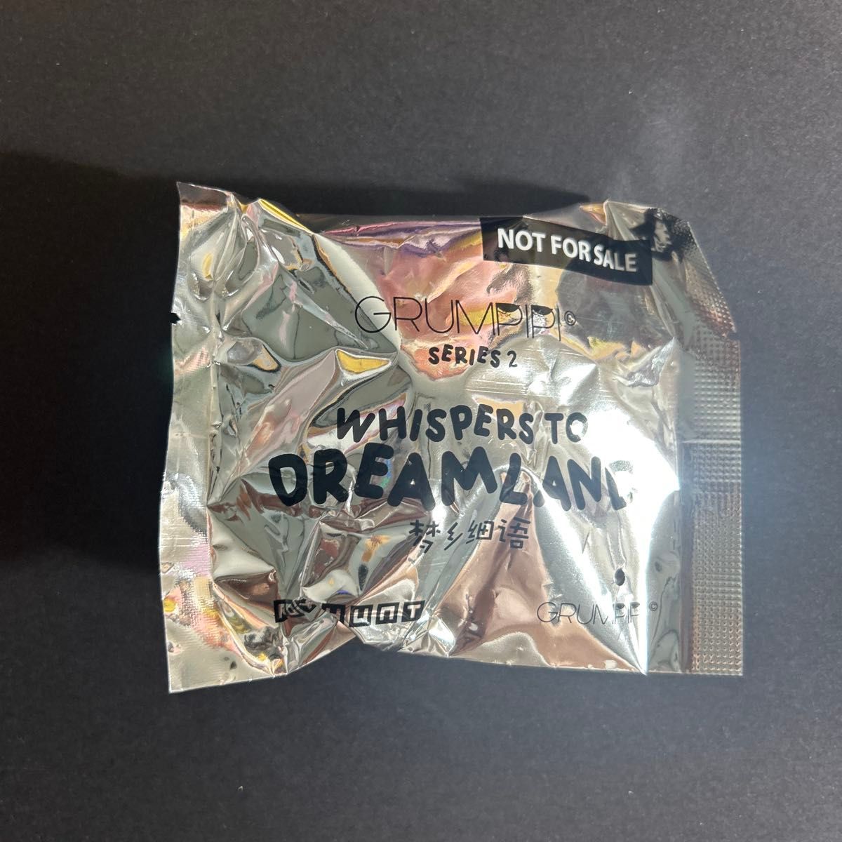 二代目グランピピ＋おまけ｜Yahoo!フリマ（旧PayPayフリマ）