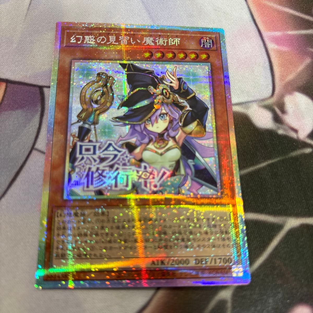 遊戯王 幻惑の見習い魔術師 STAMP EDITION プリシク3枚② 遊戯王 幻惑